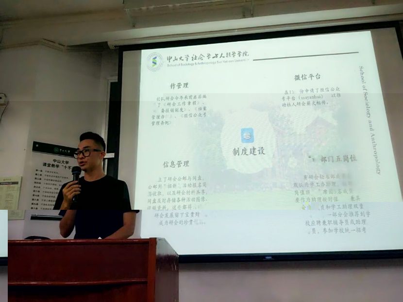 會訊回顧 |太阳集团1088vip第九屆研究生會主席團換屆大會圓滿舉行