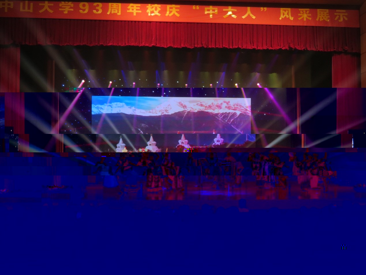 獻禮93周年校慶我院 “華夏霓裳——服飾民族志”節目演出圓滿成功