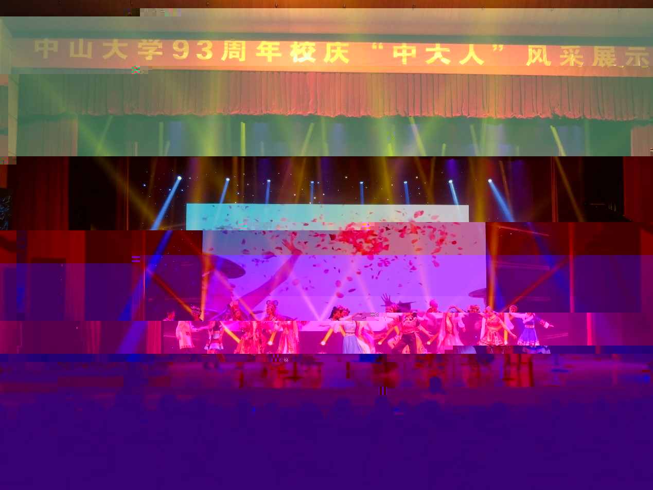 獻禮93周年校慶我院 “華夏霓裳——服飾民族志”節目演出圓滿成功