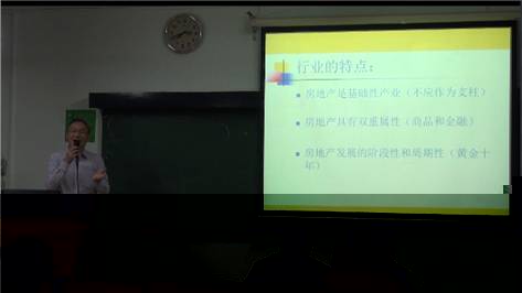 聚焦行業形勢，助力學子就業 ——房地産行業發展與就業形勢專題講座成功舉辦